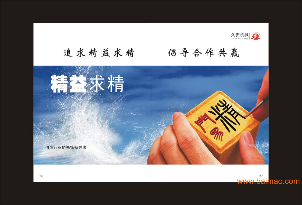公司画册8