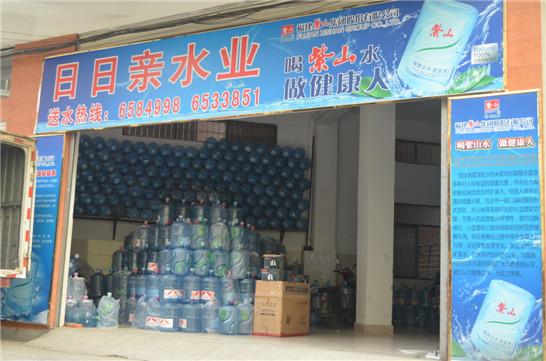 日日亲健康饮用水