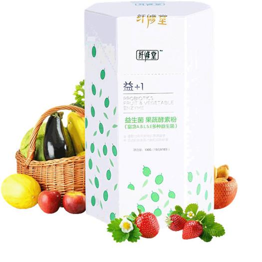 益生菌果蔬酵素粉