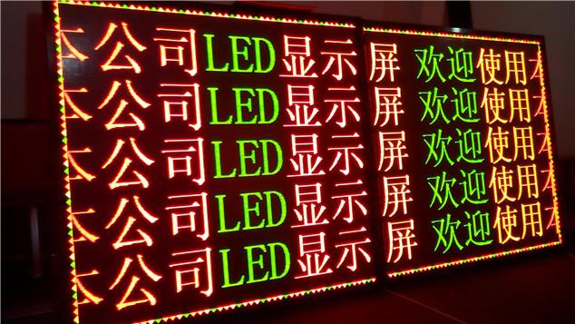 75双色led显示屏场地调试